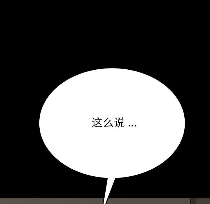 乖乖上钩第13话