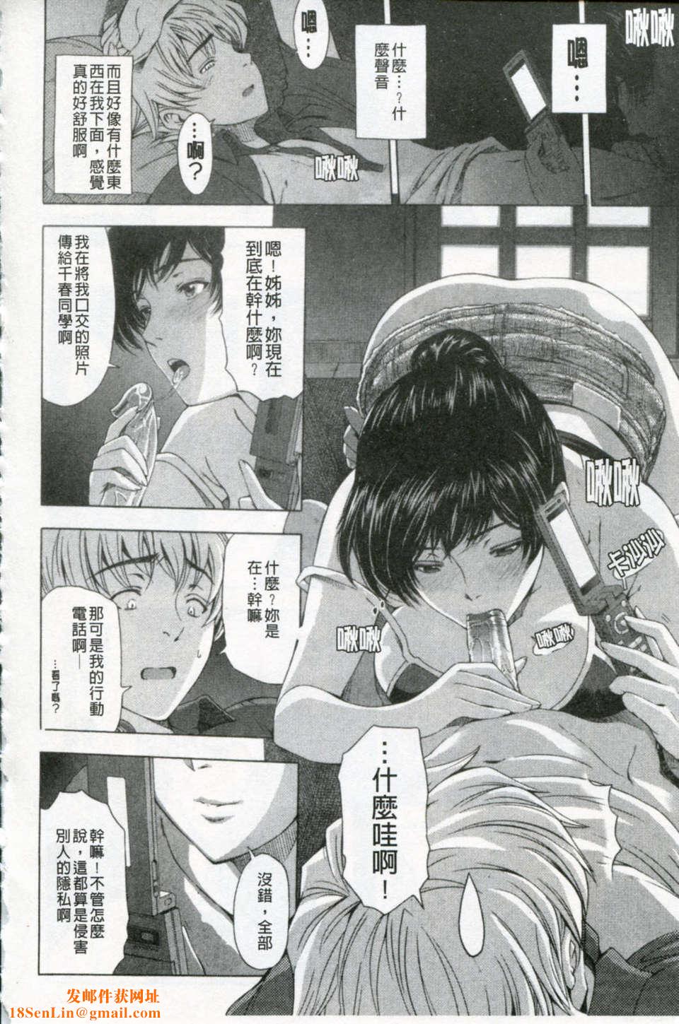 [瀬奈阳太郎]官能の方程式[瀬奈阳太郎]官能の方程式