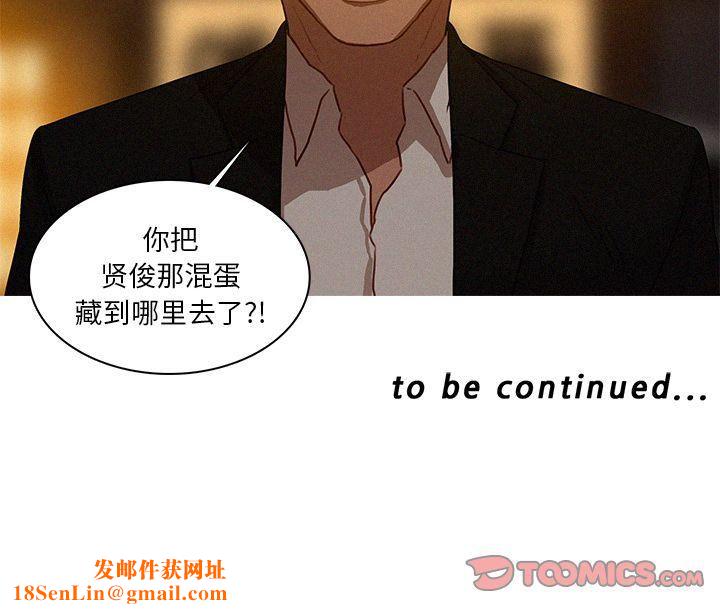 迷失天堂第18话