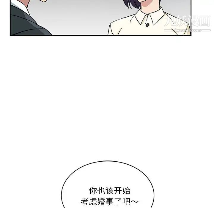 危险纯友谊第15话