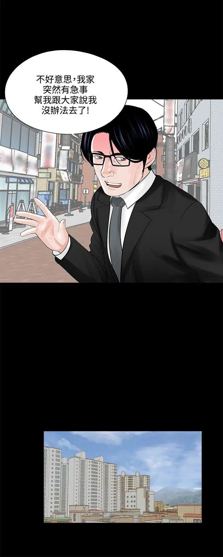 梦魇第12话-妳还钱之前，是无法摆脱我的