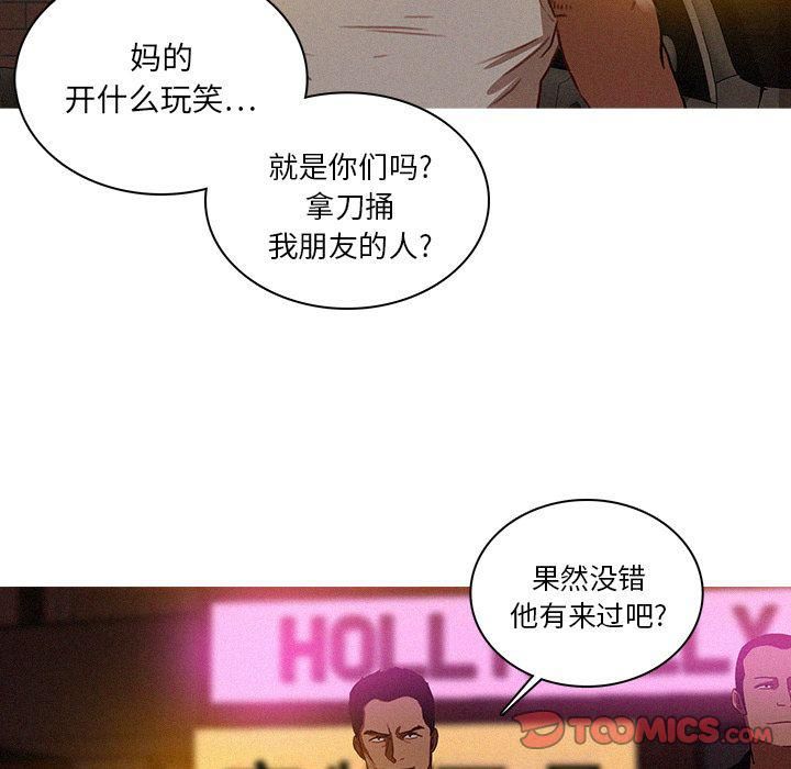 迷失天堂第19话