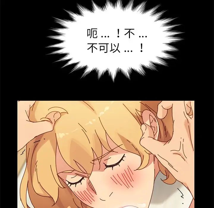 乖乖上钩第13话