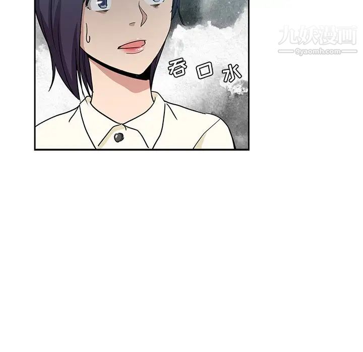 危险纯友谊第15话