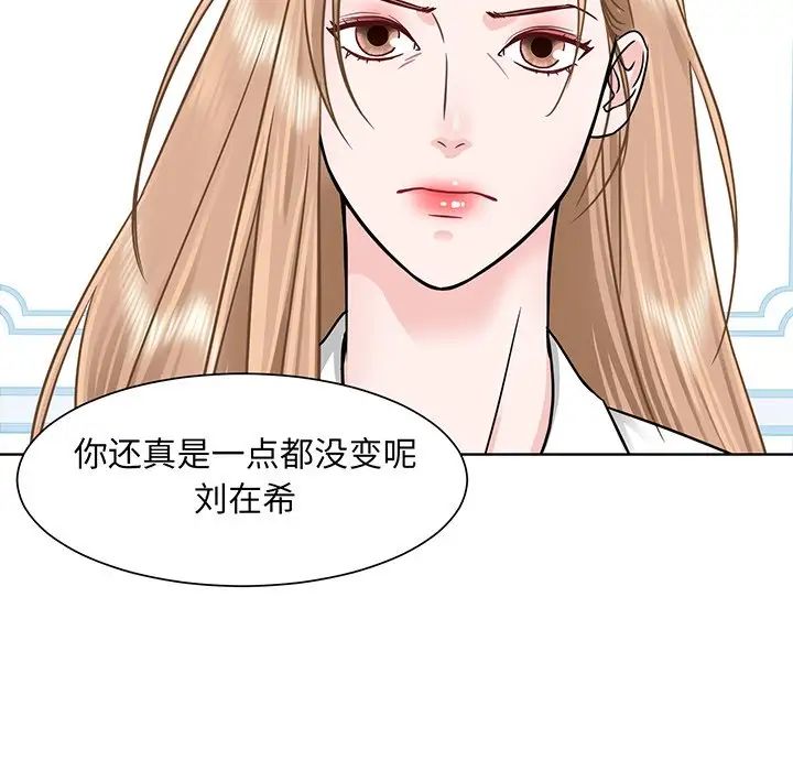 眷恋第2话