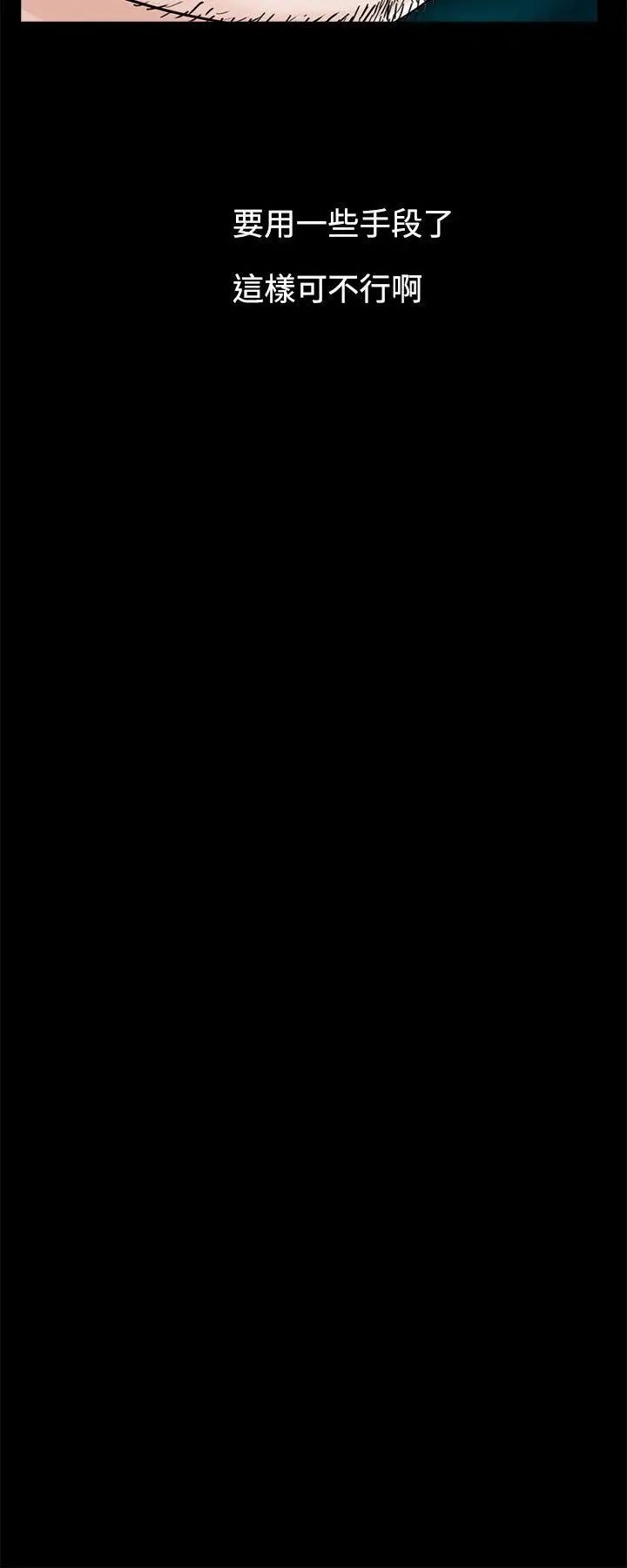 梦魇第13话-真希的老公[1]