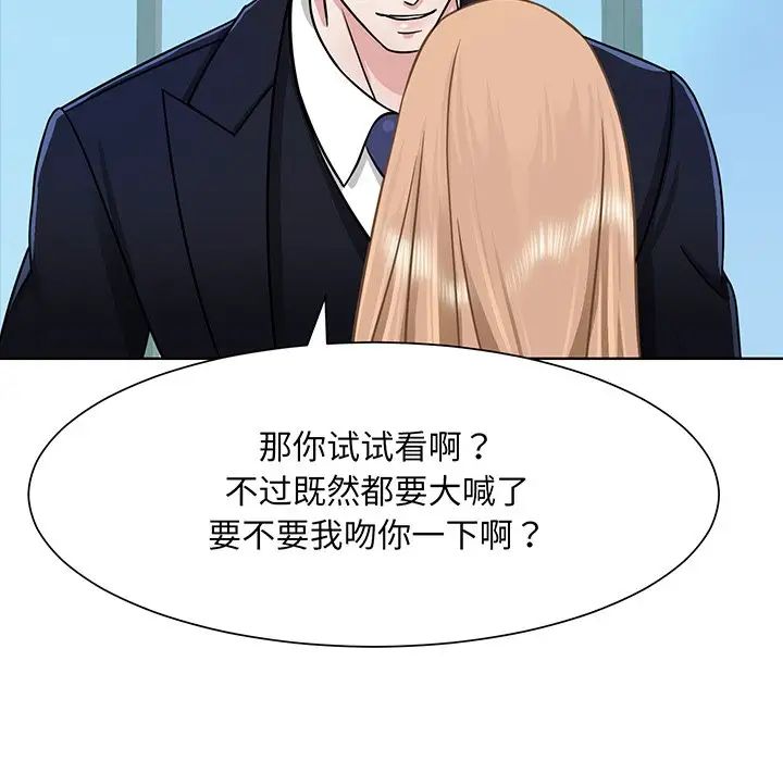 眷恋第2话