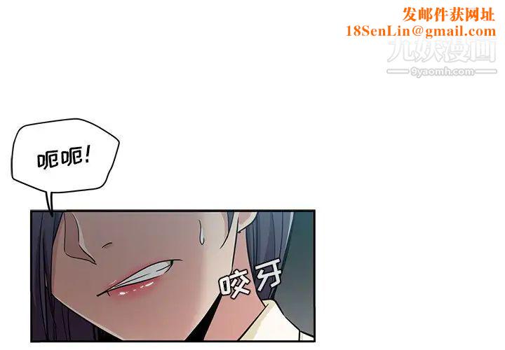 危险纯友谊第16话