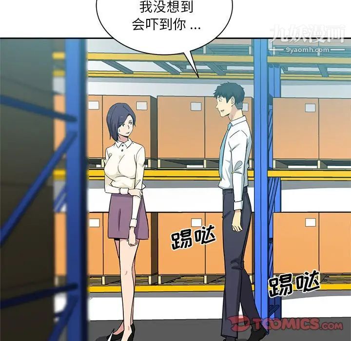 危险纯友谊第16话