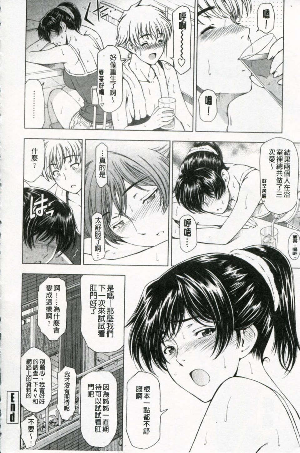 [瀬奈阳太郎]官能の方程式[瀬奈阳太郎]官能の方程式