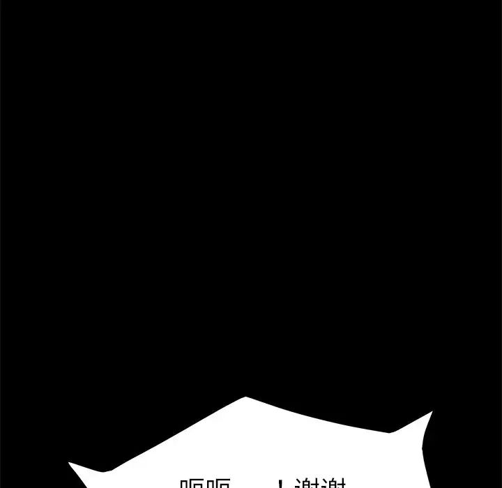 乖乖上钩第13话