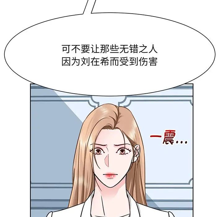 眷恋第2话