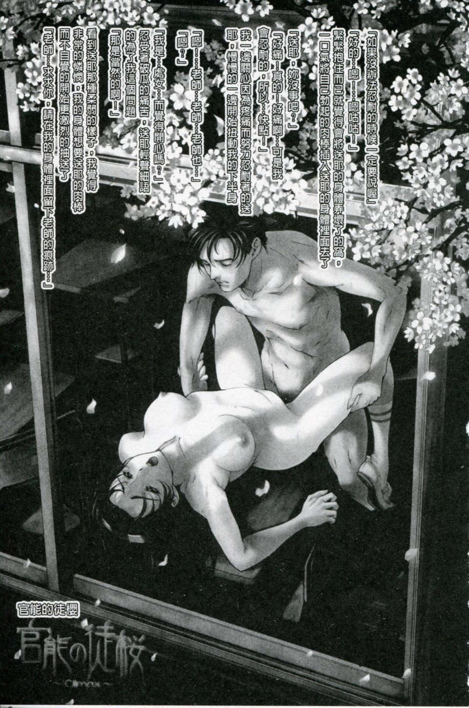 [瀬奈阳太郎]官能の方程式[瀬奈阳太郎]官能の方程式