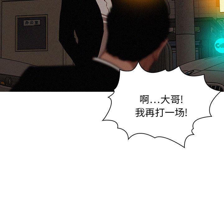 迷失天堂第19话