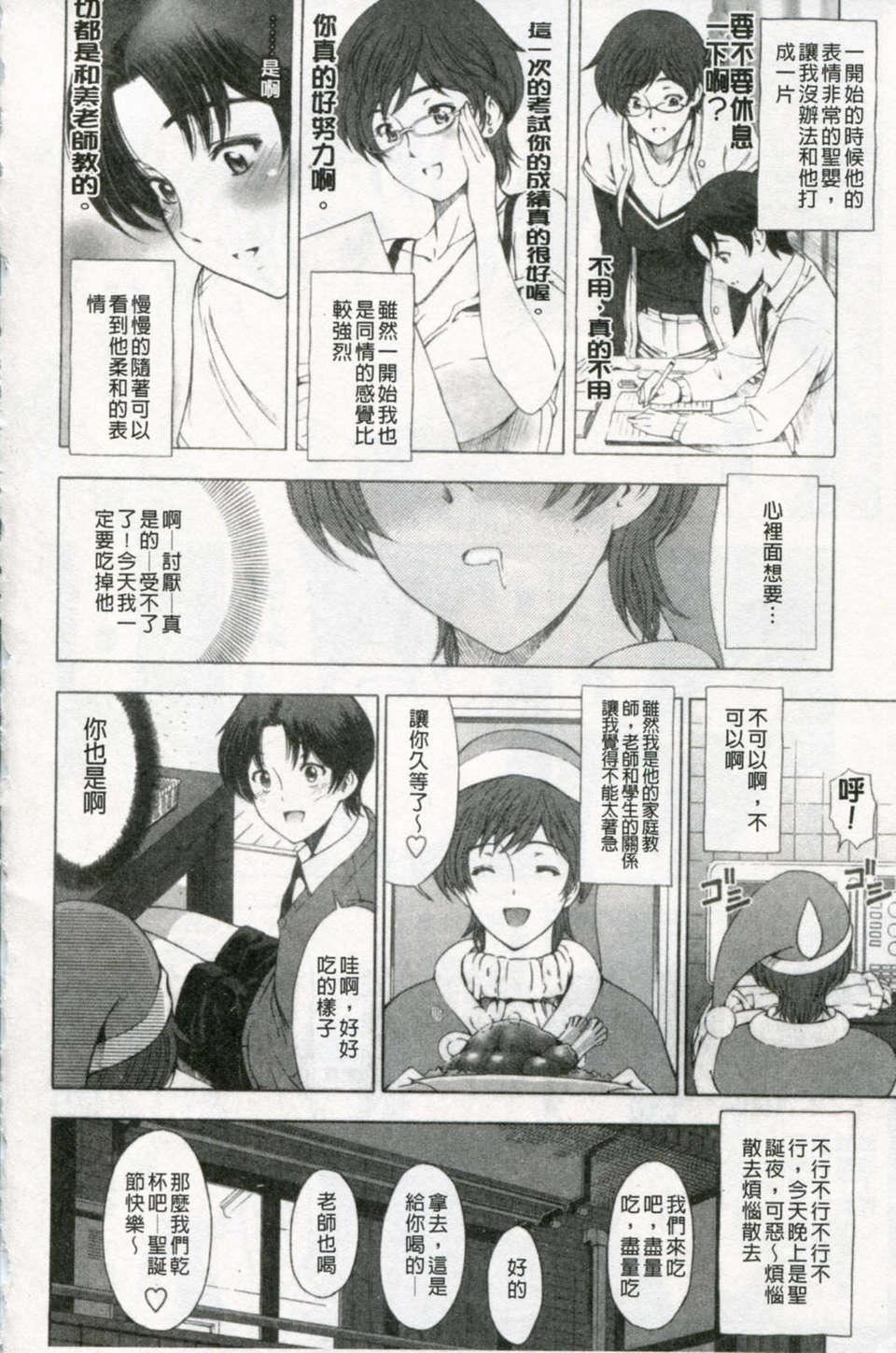 [瀬奈阳太郎]官能の方程式[瀬奈阳太郎]官能の方程式