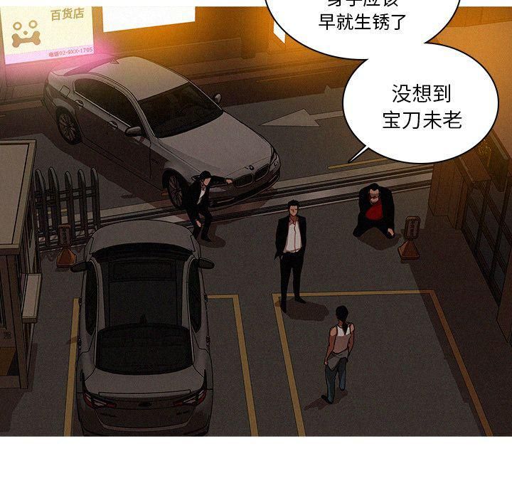 迷失天堂第19话