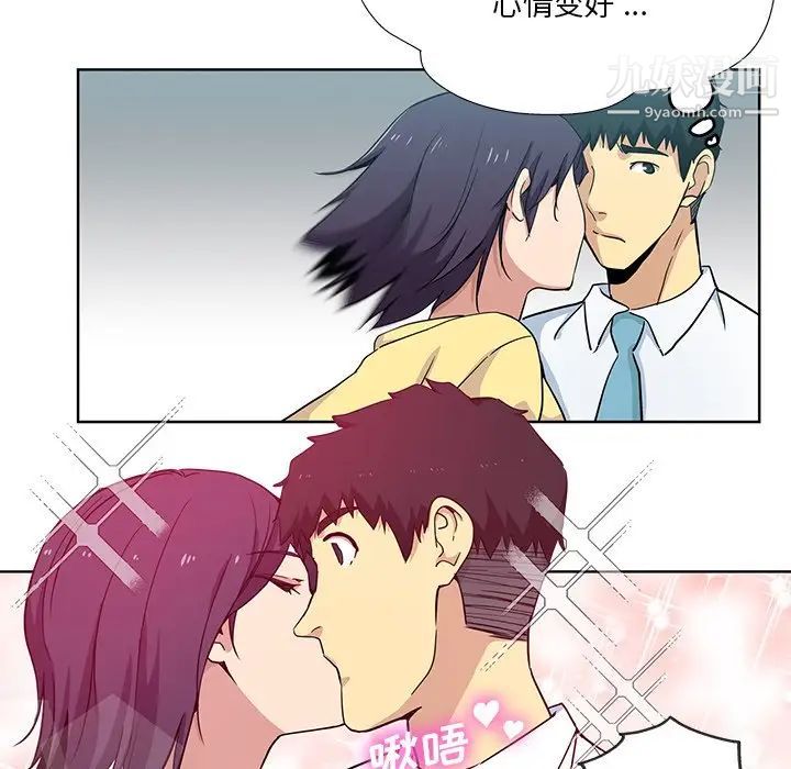 危险纯友谊第16话