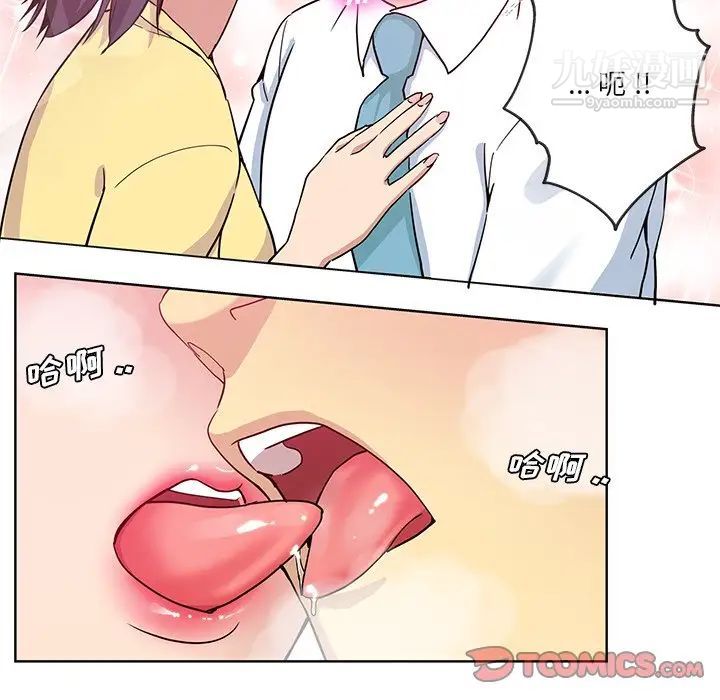 危险纯友谊第16话