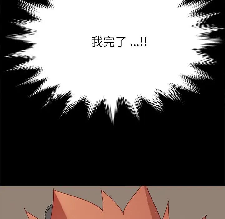 乖乖上钩第13话