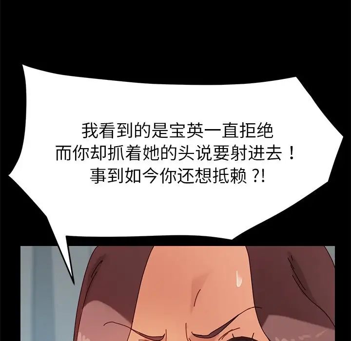乖乖上钩第13话