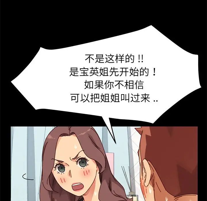 乖乖上钩第13话