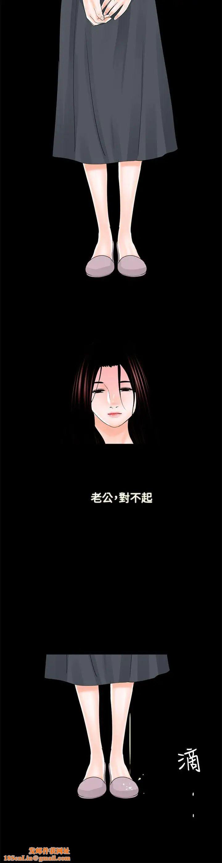 梦魇第14话-真希的老公[2]