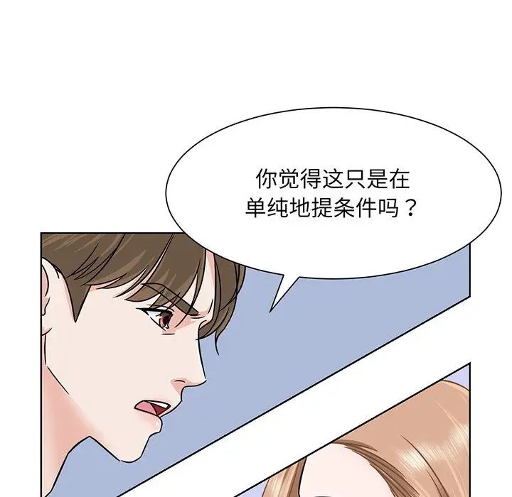 眷恋第2话