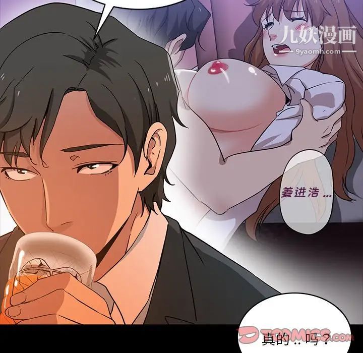 危险纯友谊第16话