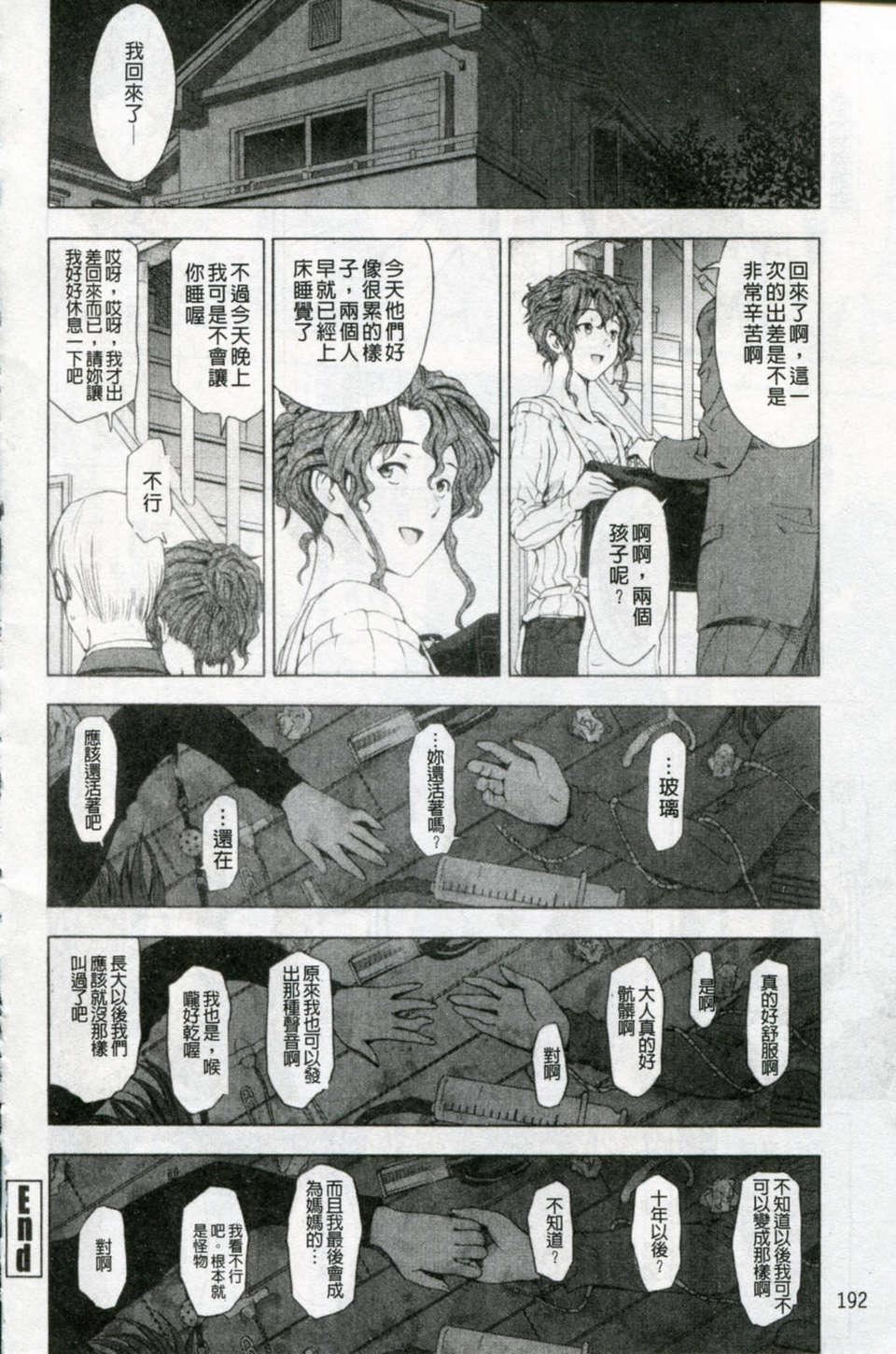 [瀬奈阳太郎]官能の方程式[瀬奈阳太郎]官能の方程式