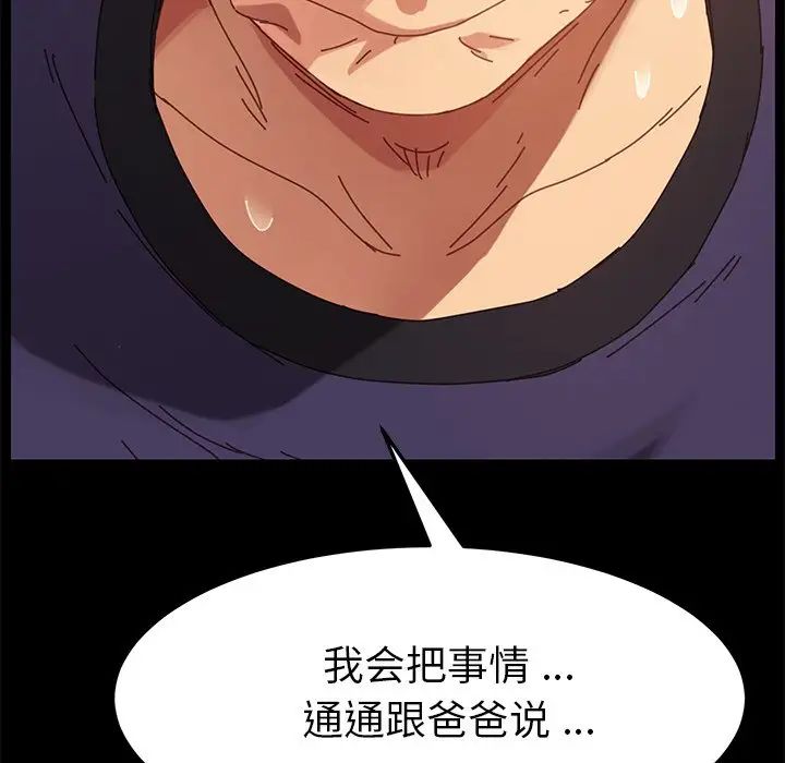 乖乖上钩第13话