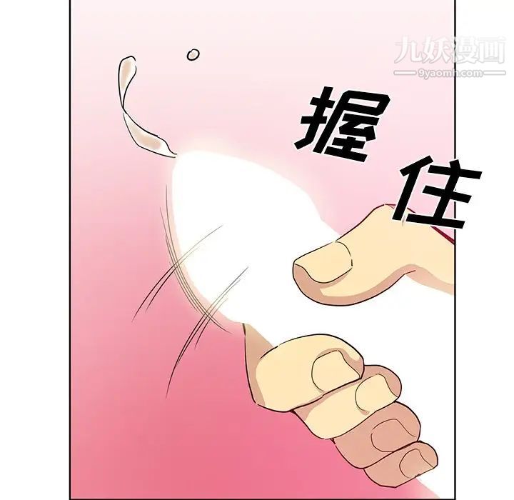 危险纯友谊第16话