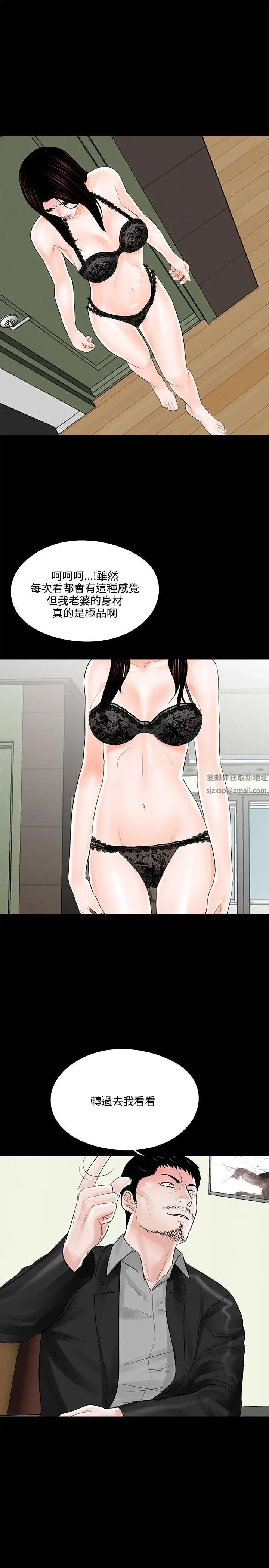 梦魇第15话-吸血鬼的礼物[1]