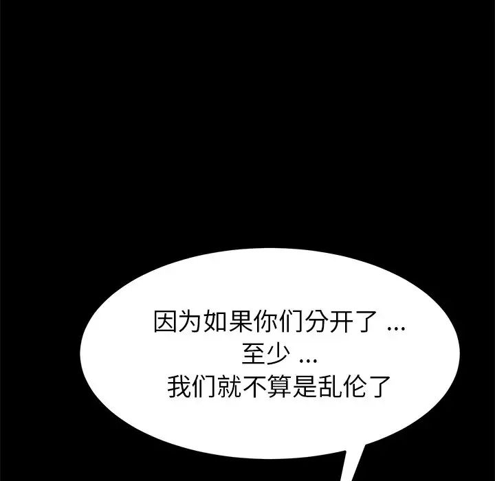 乖乖上钩第13话