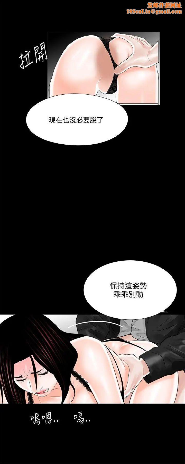 梦魇第16话-吸血鬼的礼物[2]