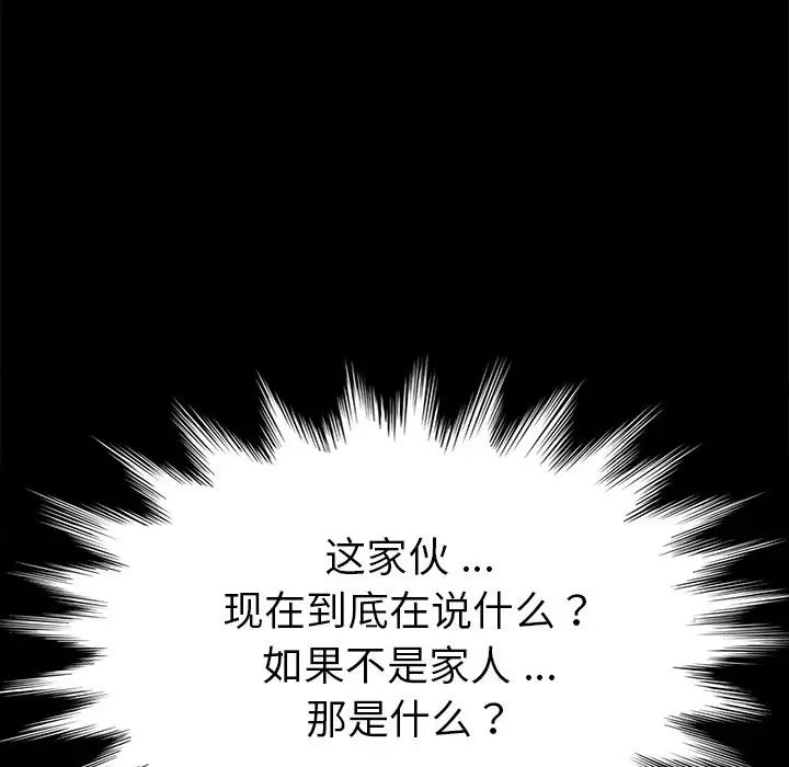 乖乖上钩第13话