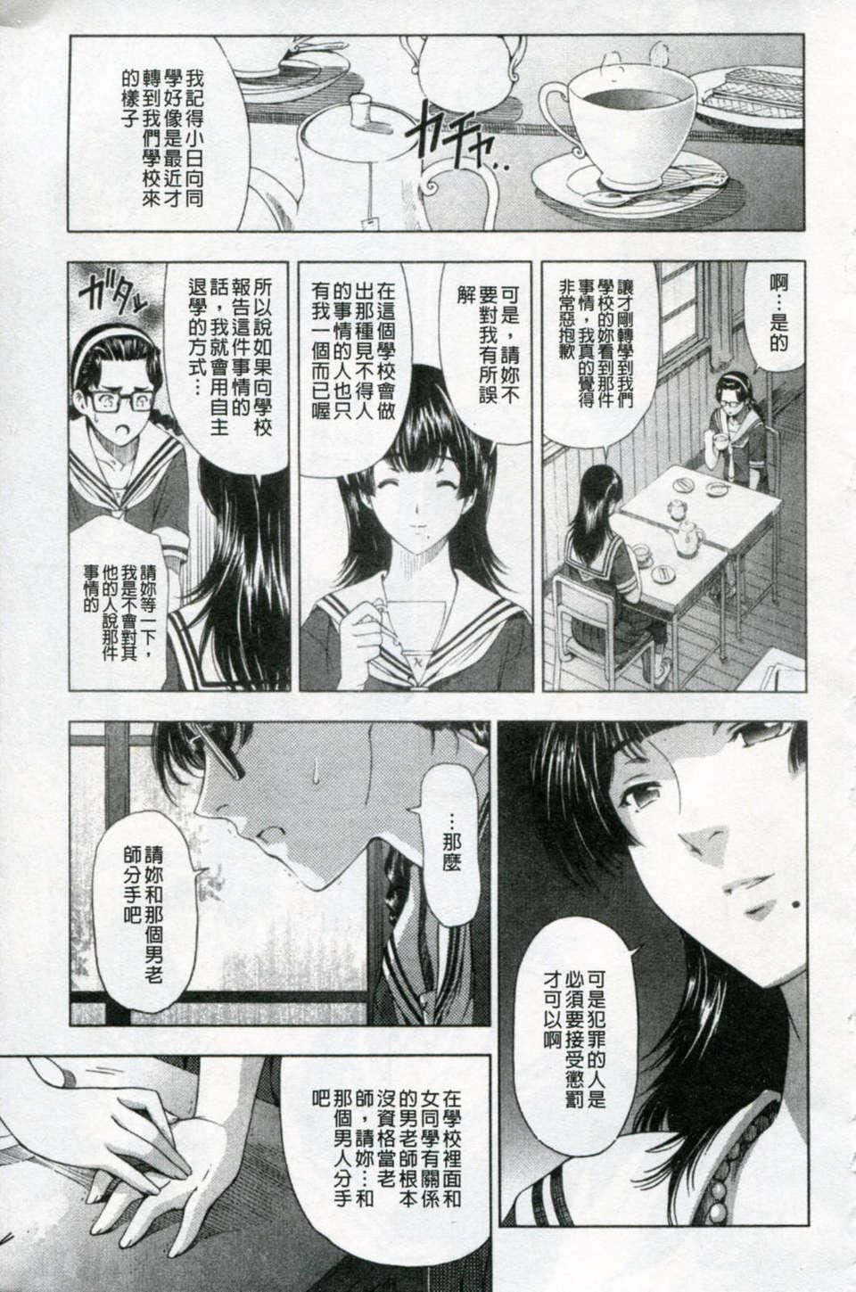 [瀬奈阳太郎]官能の方程式[瀬奈阳太郎]官能の方程式