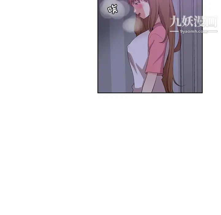 危险纯友谊第17话