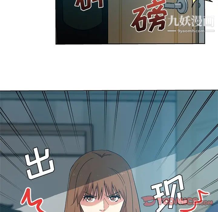 危险纯友谊第17话