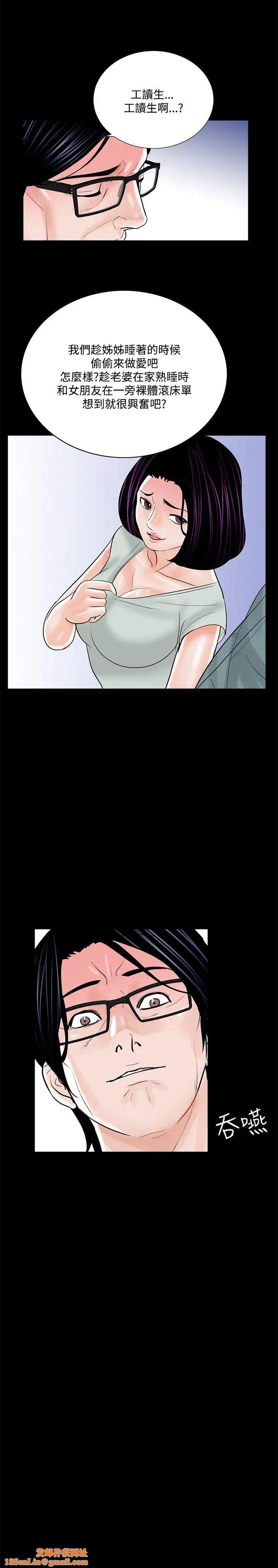 梦魇第16话-吸血鬼的礼物[2]