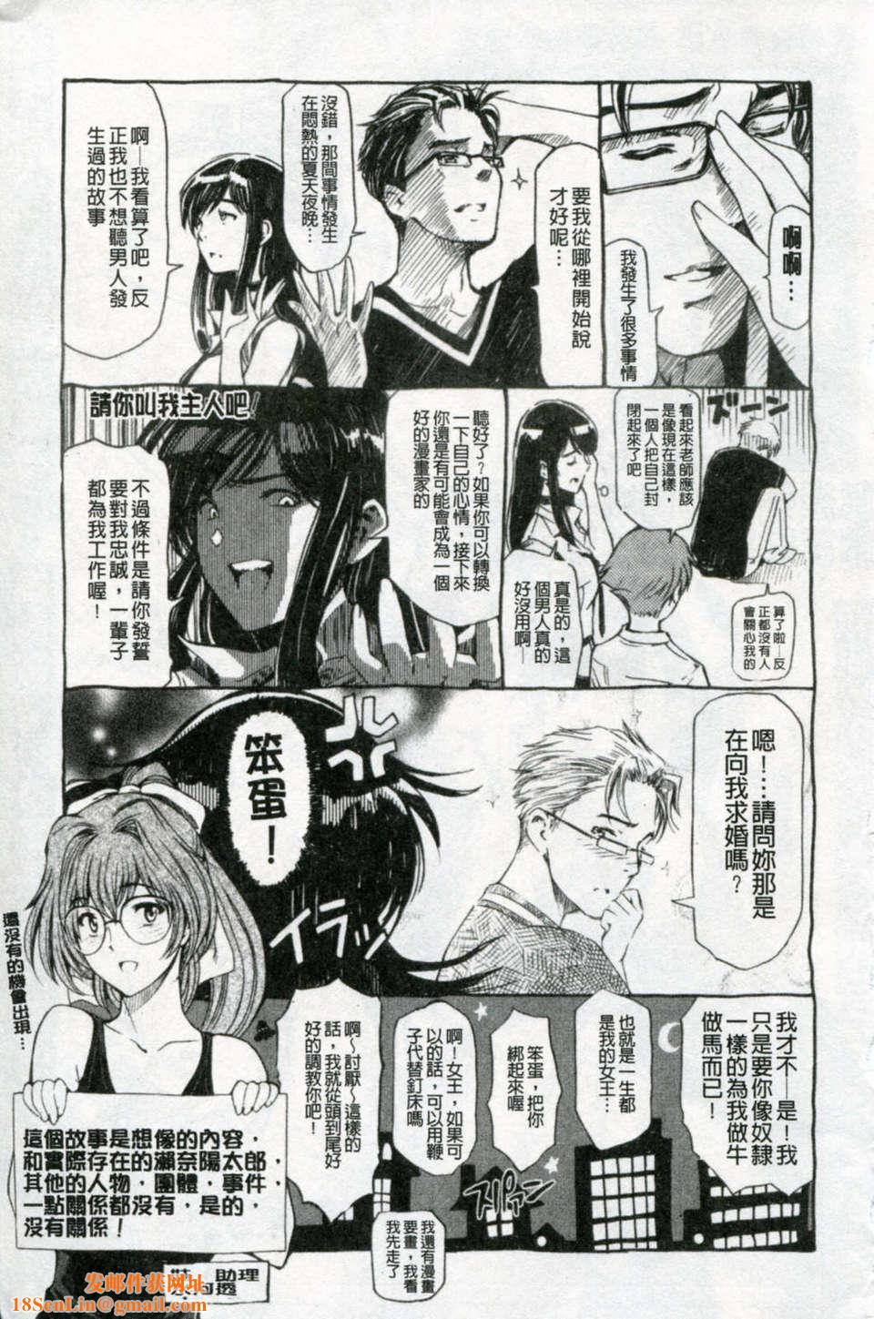 [瀬奈阳太郎]官能の方程式[瀬奈阳太郎]官能の方程式