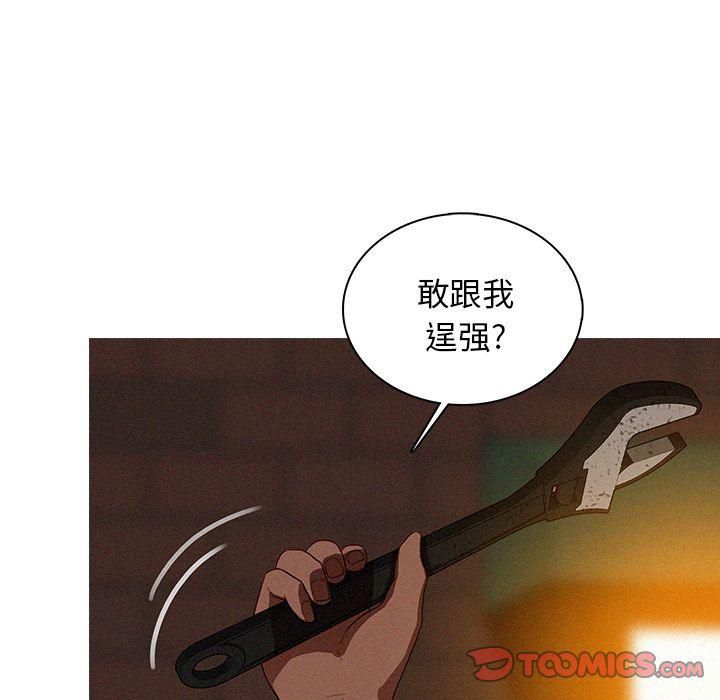 迷失天堂第20话