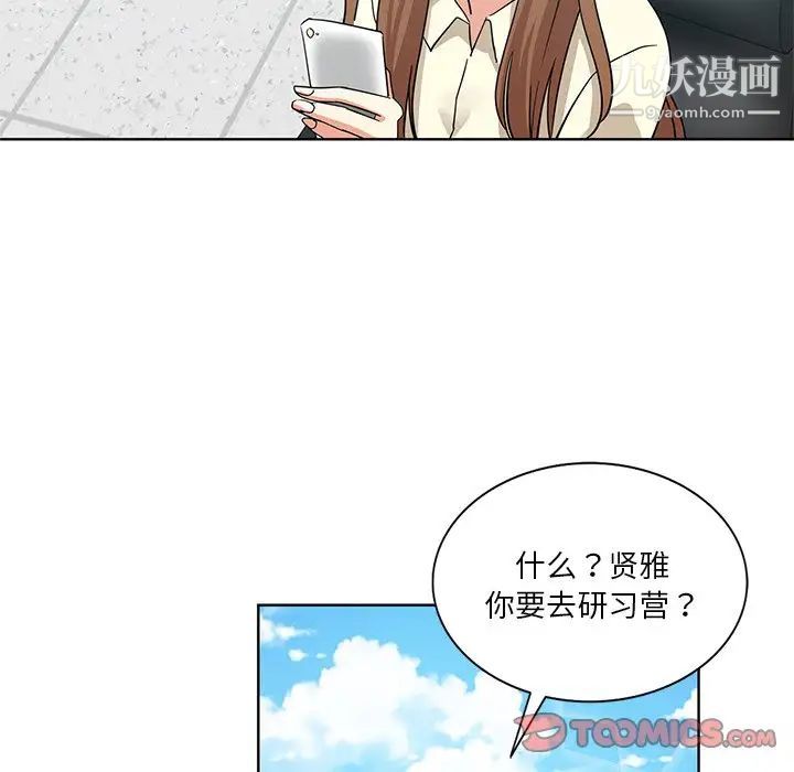危险纯友谊第17话