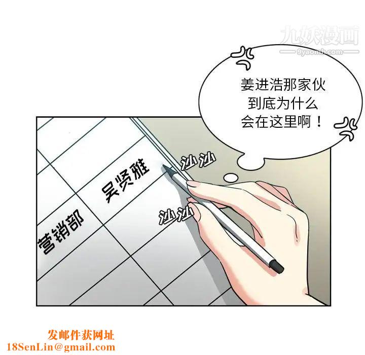 危险纯友谊第17话