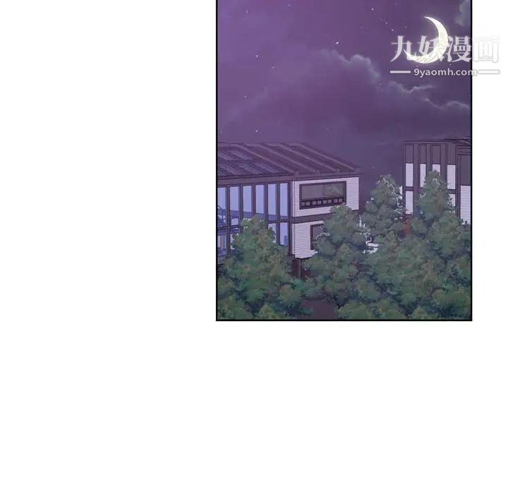 危险纯友谊第17话