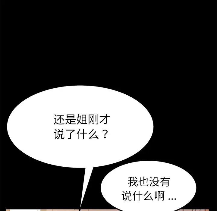 乖乖上钩第14话