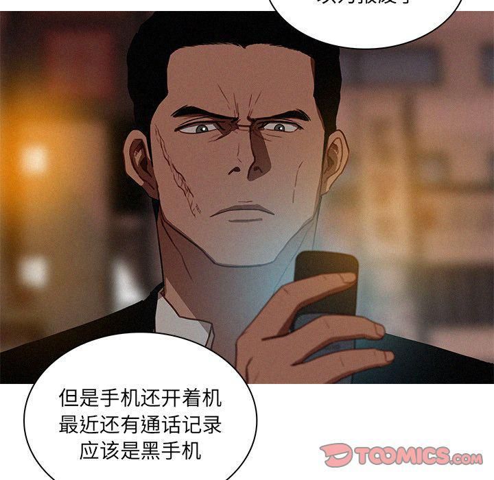 迷失天堂第20话