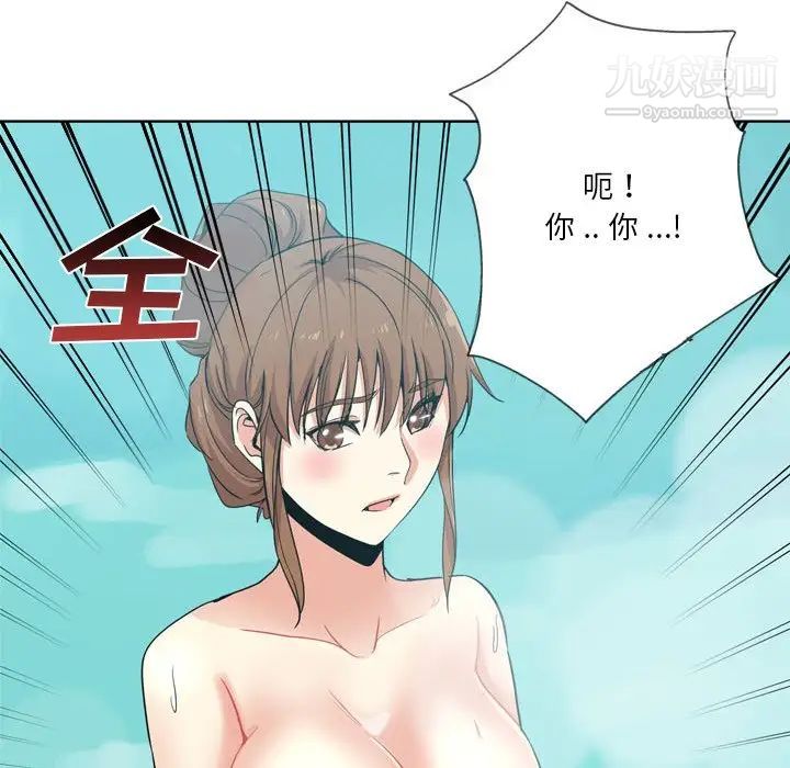 危险纯友谊第17话