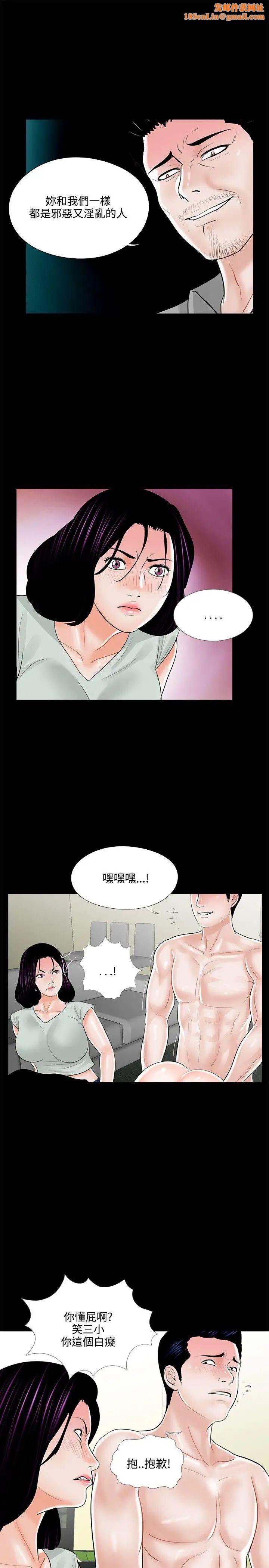 梦魇第18话-色女成妍