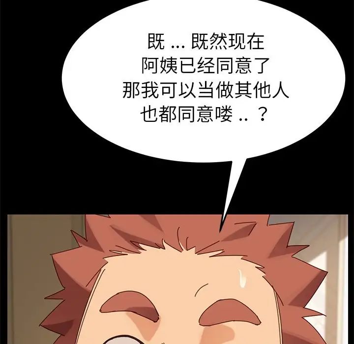 乖乖上钩第14话