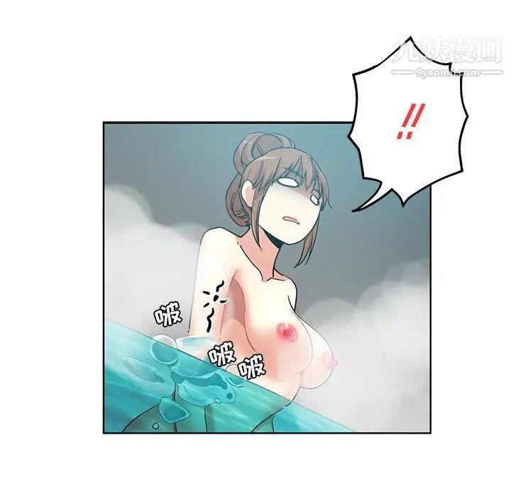 危险纯友谊第18话